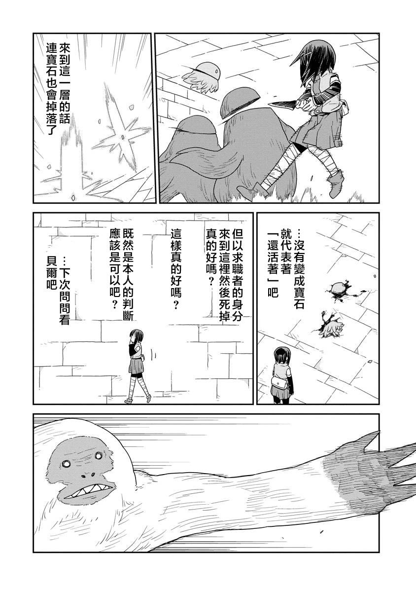 第53话2