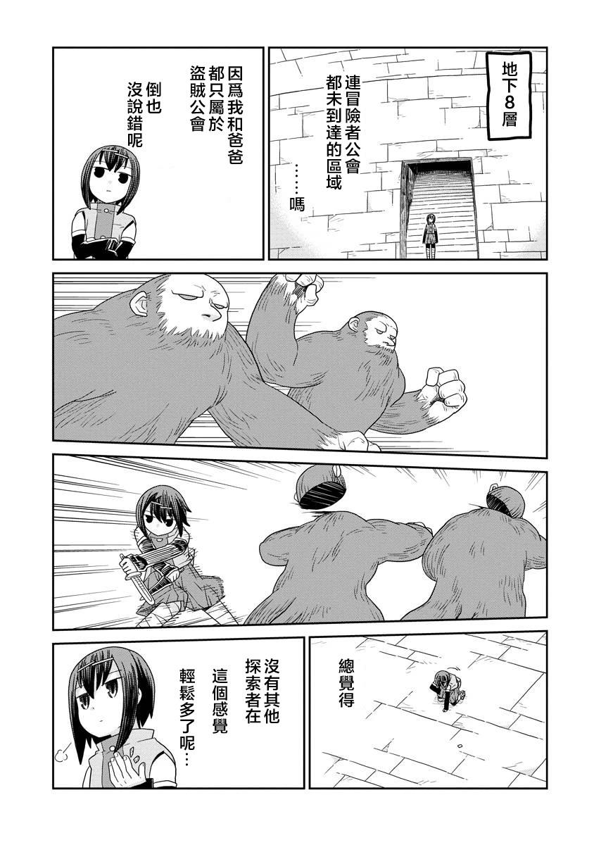 第53话21