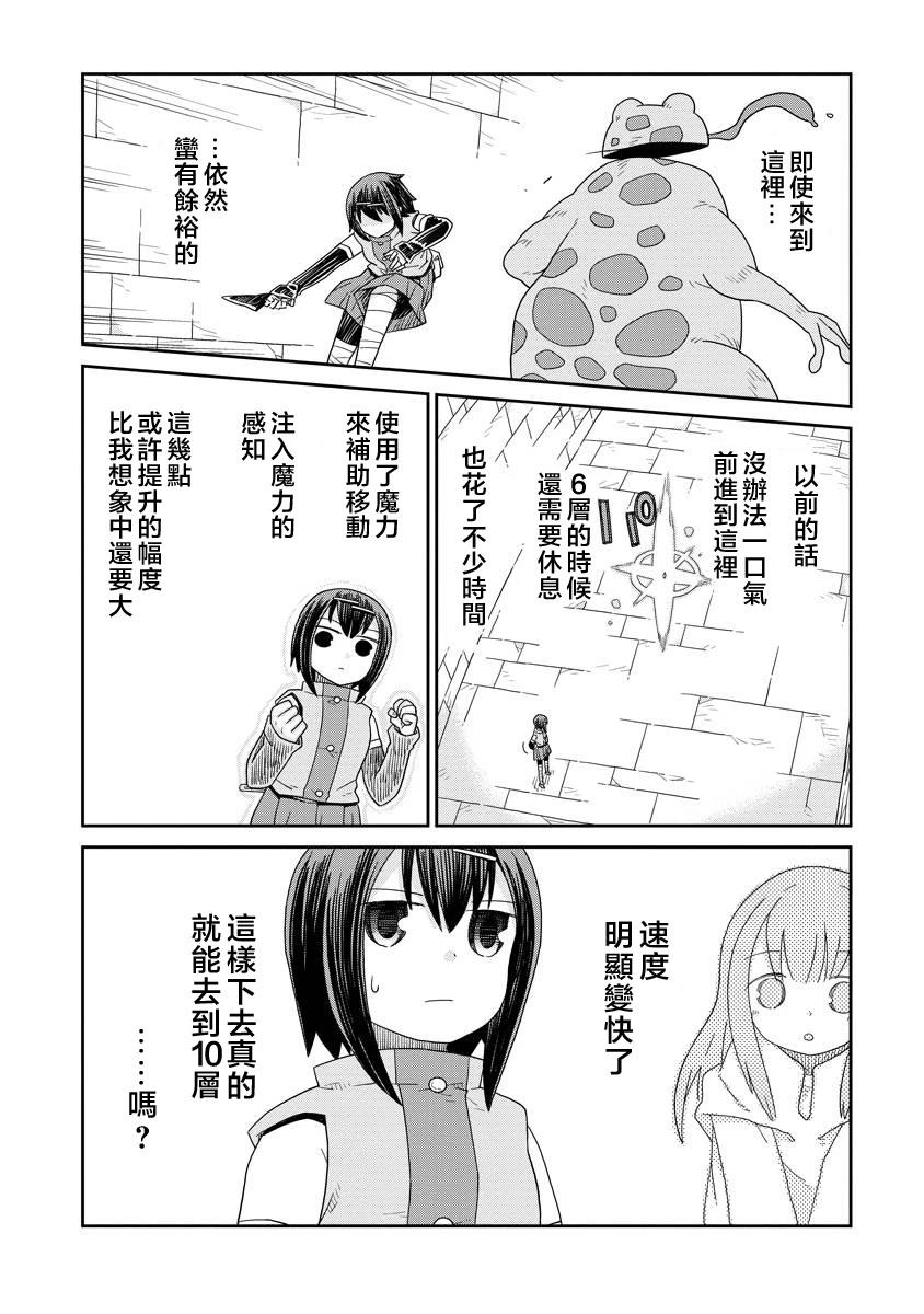 第53话23