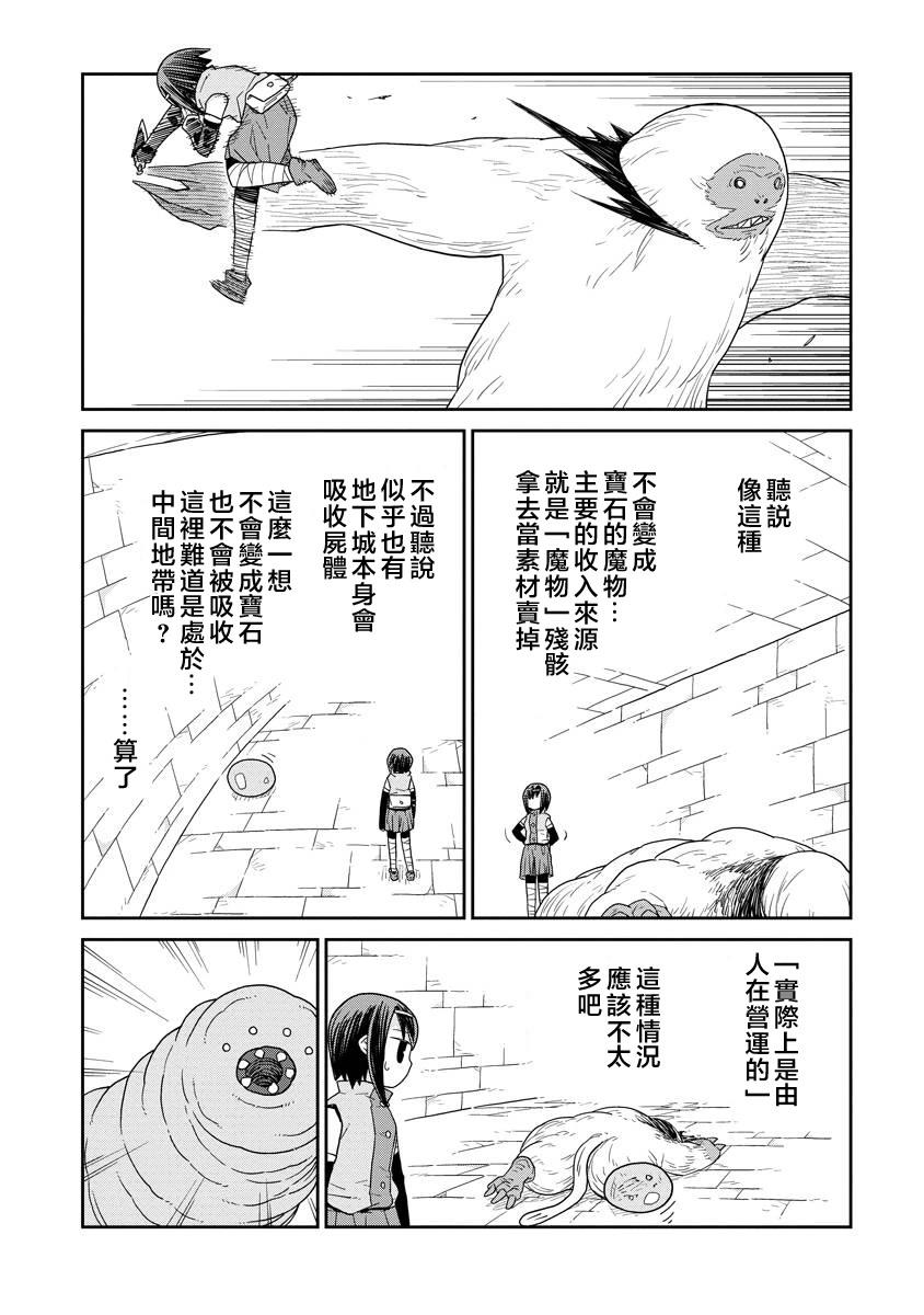 第53话3