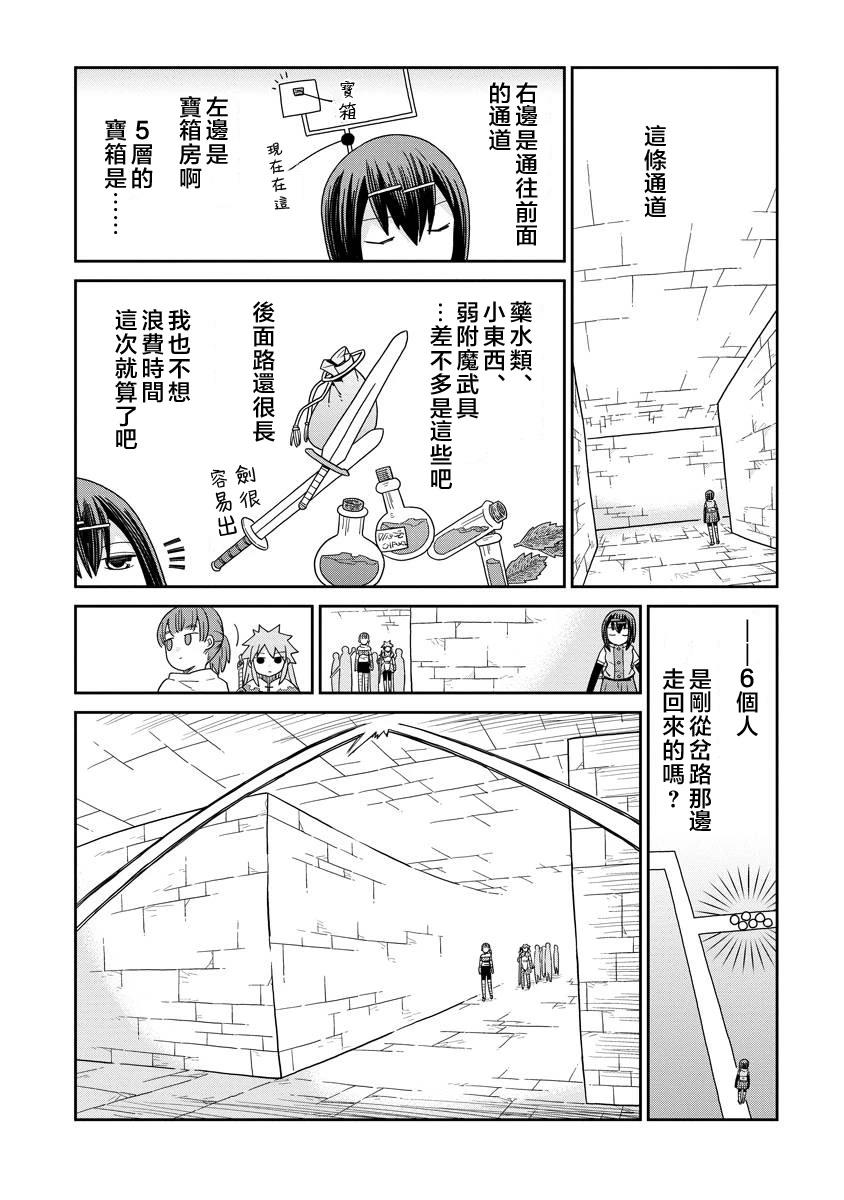 第53话5