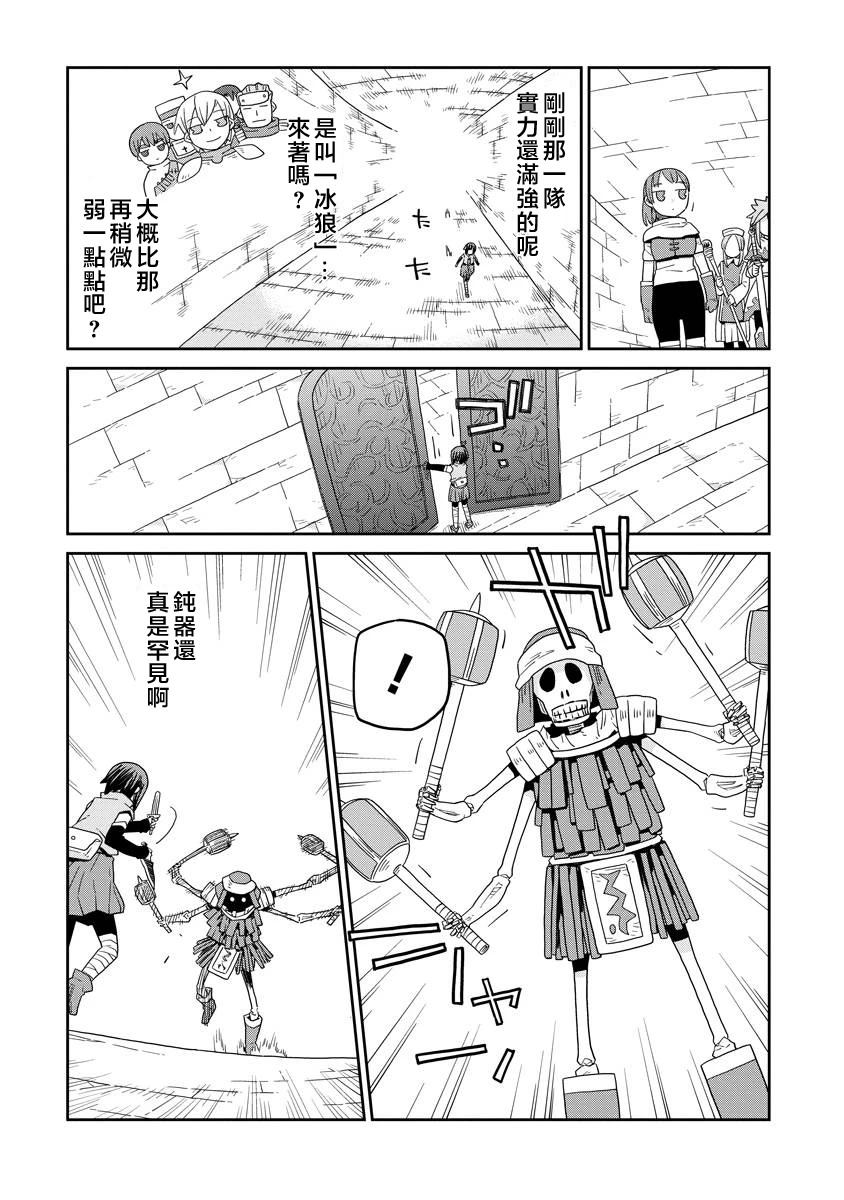 第53话6