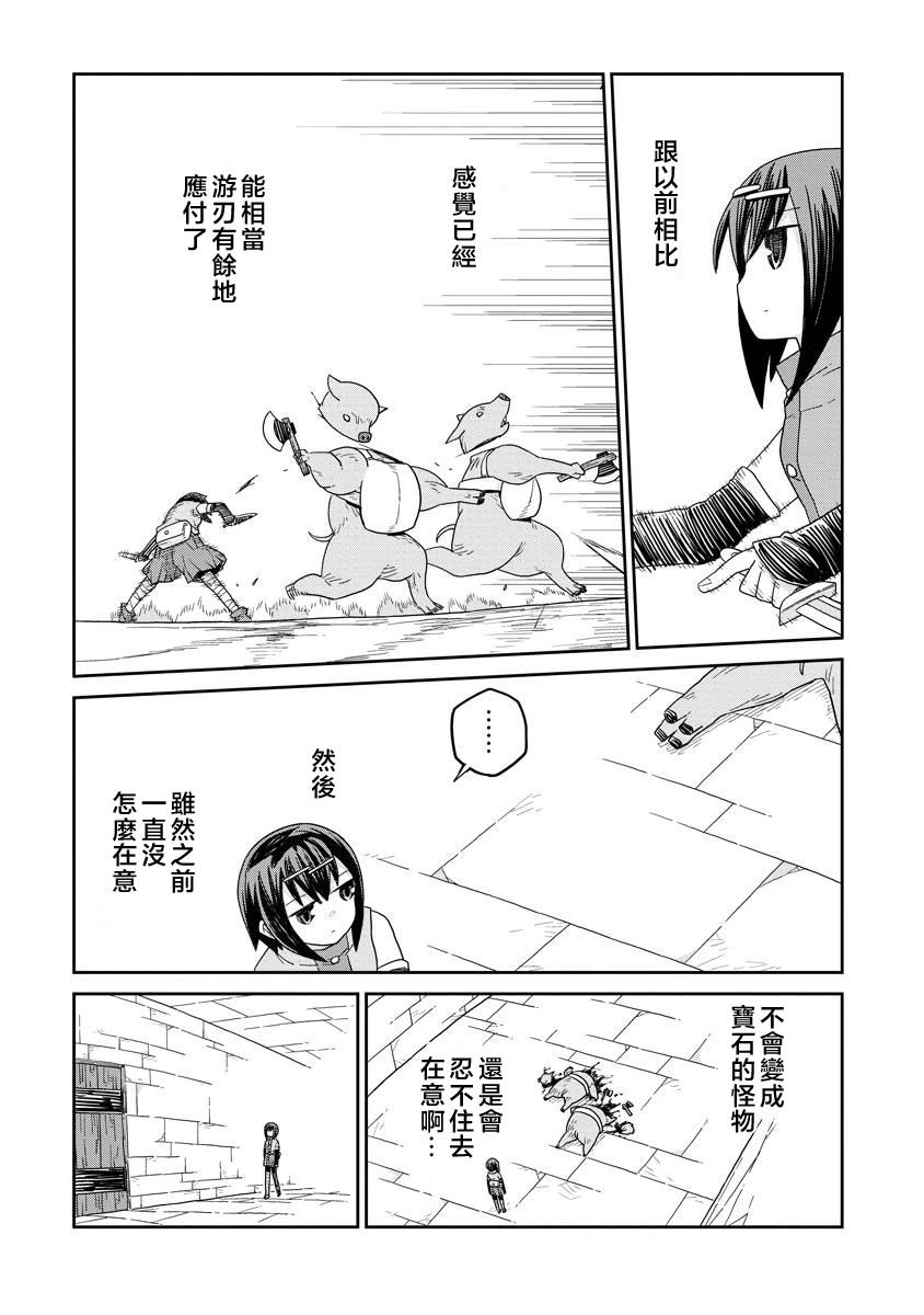 第53话8