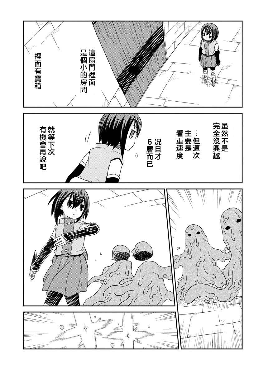第53话9