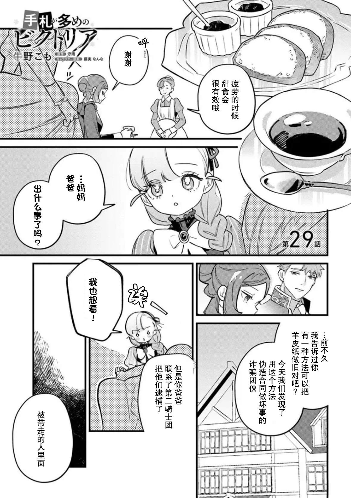 第29话0