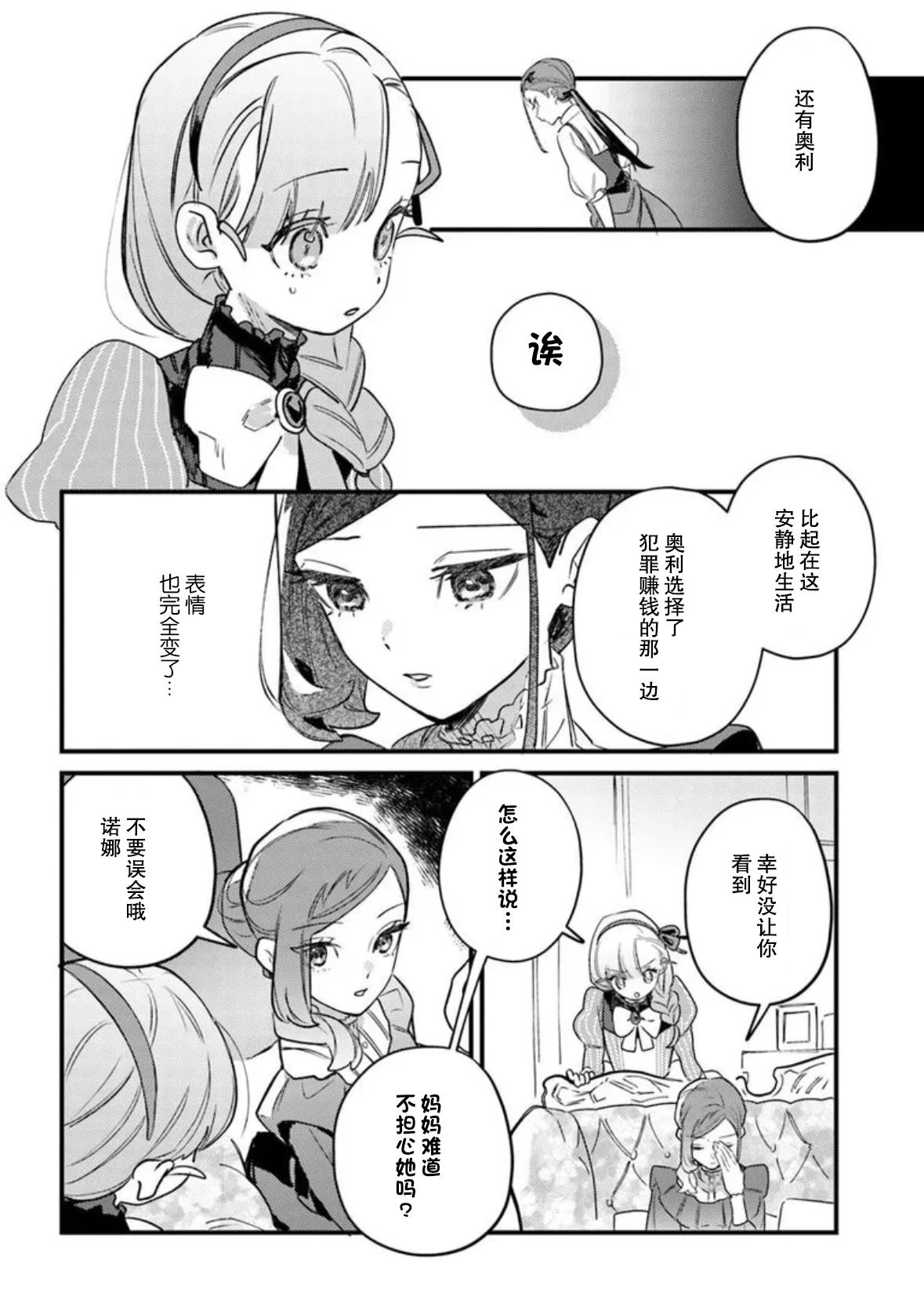 第29话1