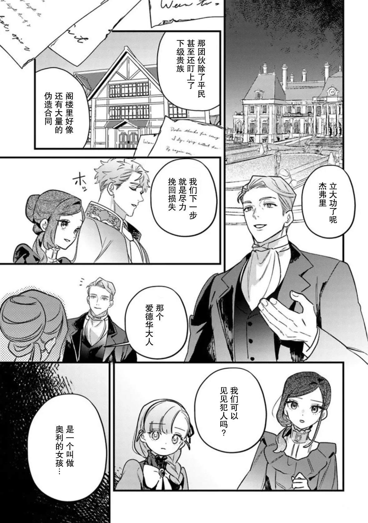 第29话10
