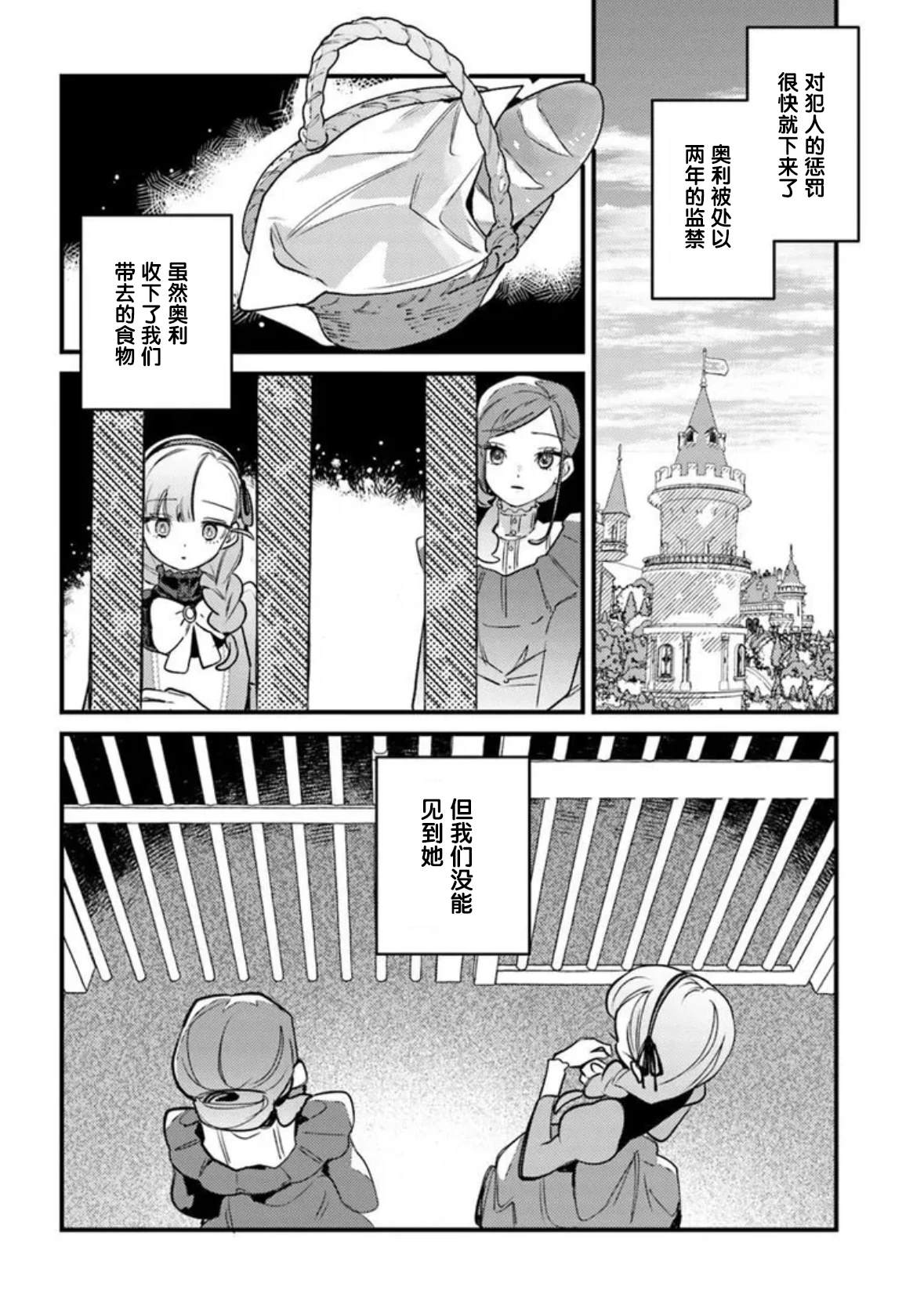 第29话11
