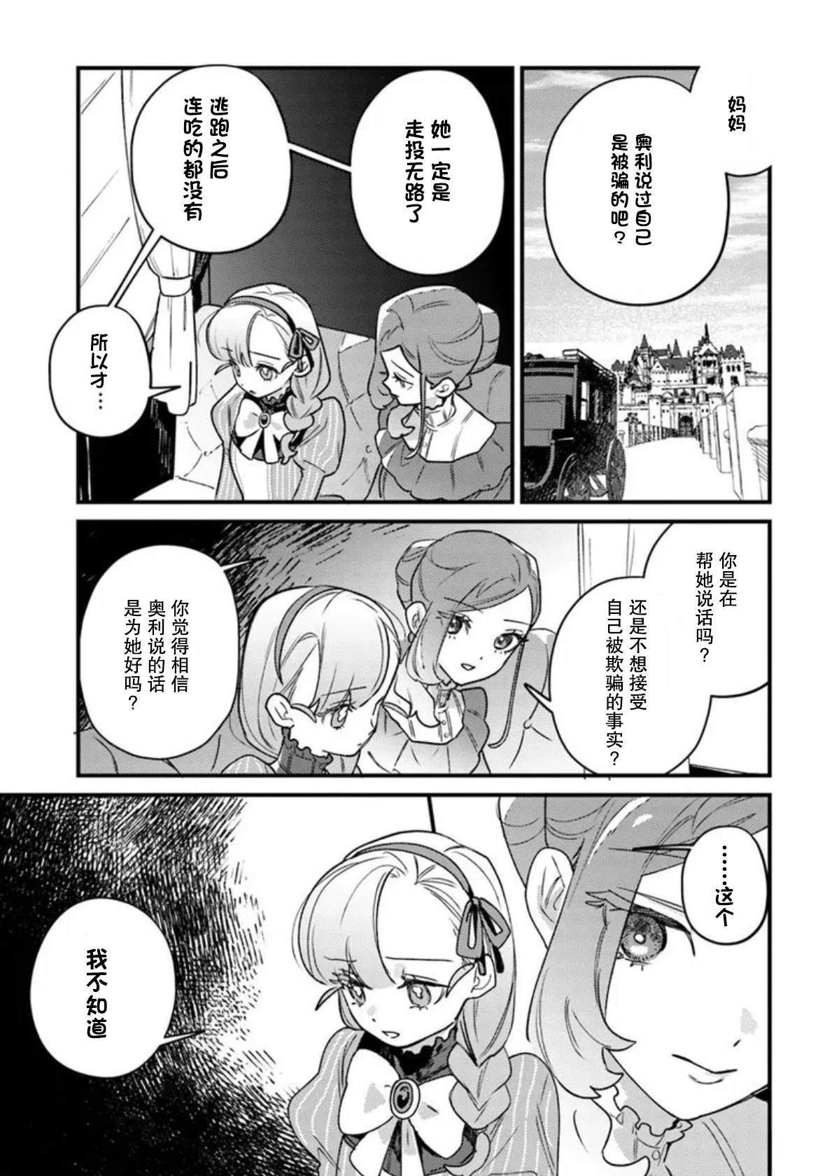 第29话12