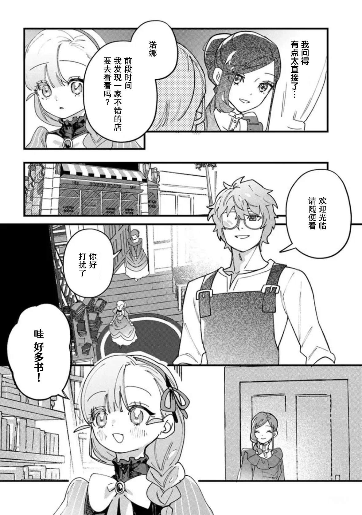 第29话13