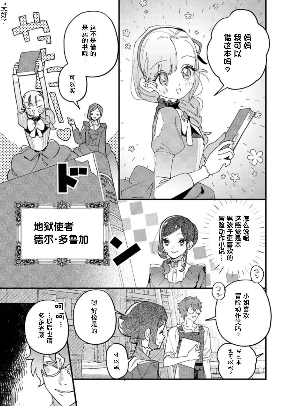 第29话14