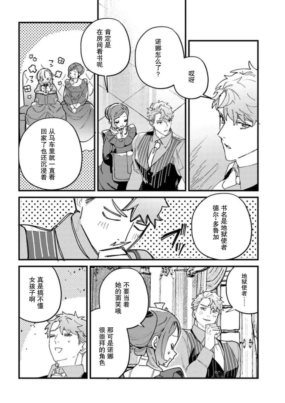 第29话15
