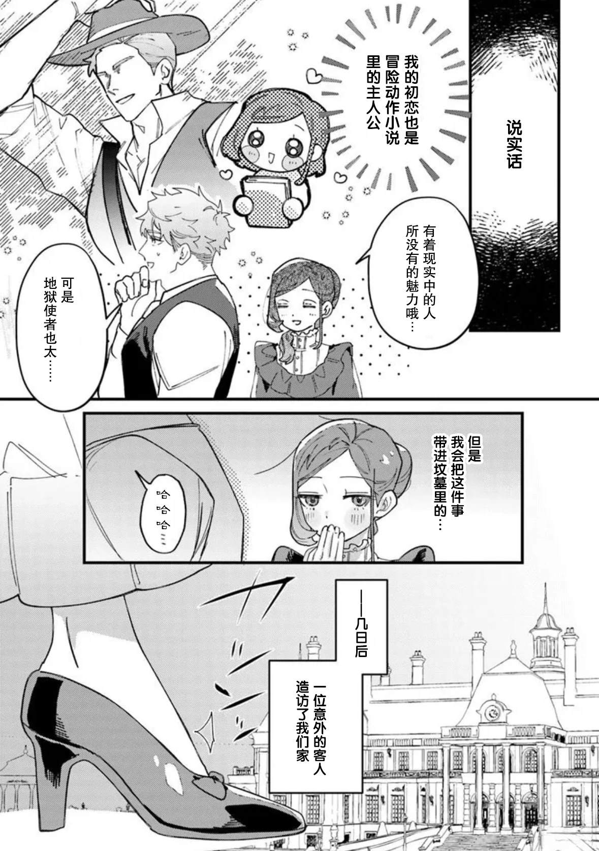 第29话16