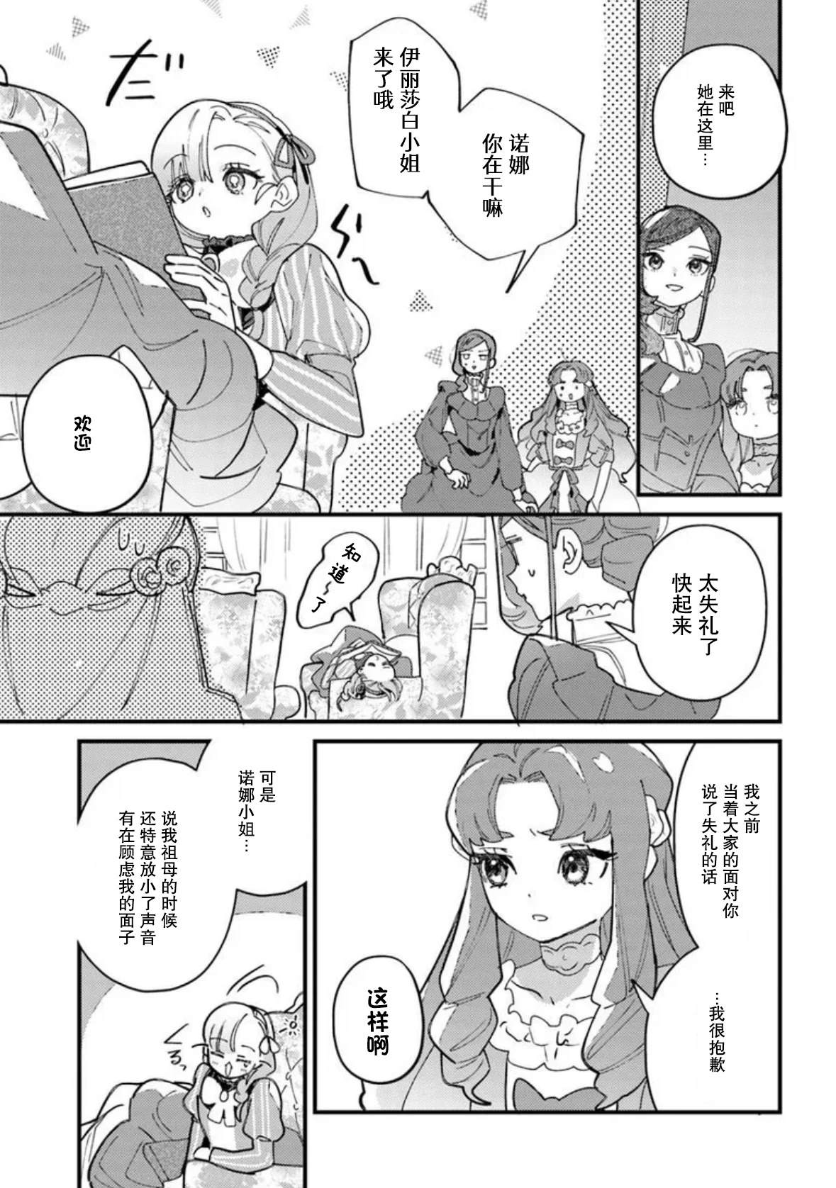 第29话18