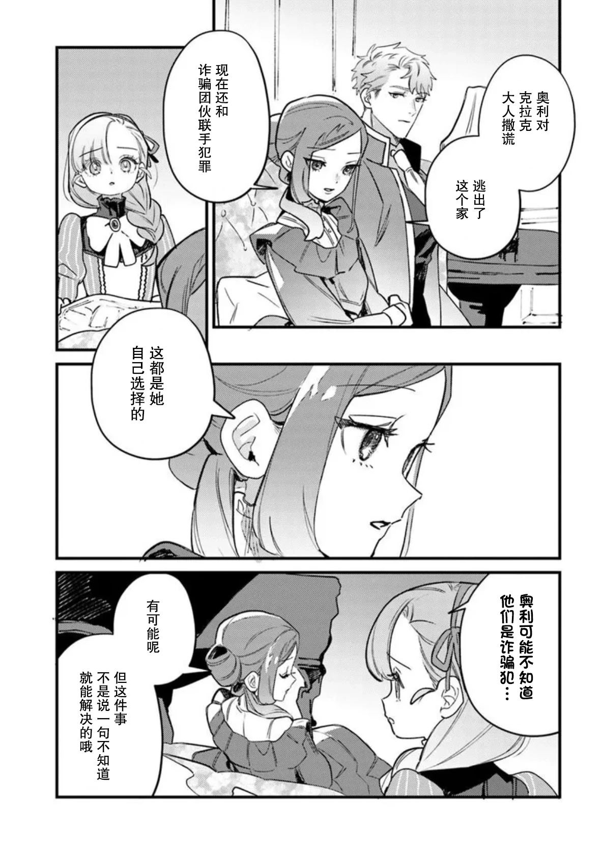 第29话2