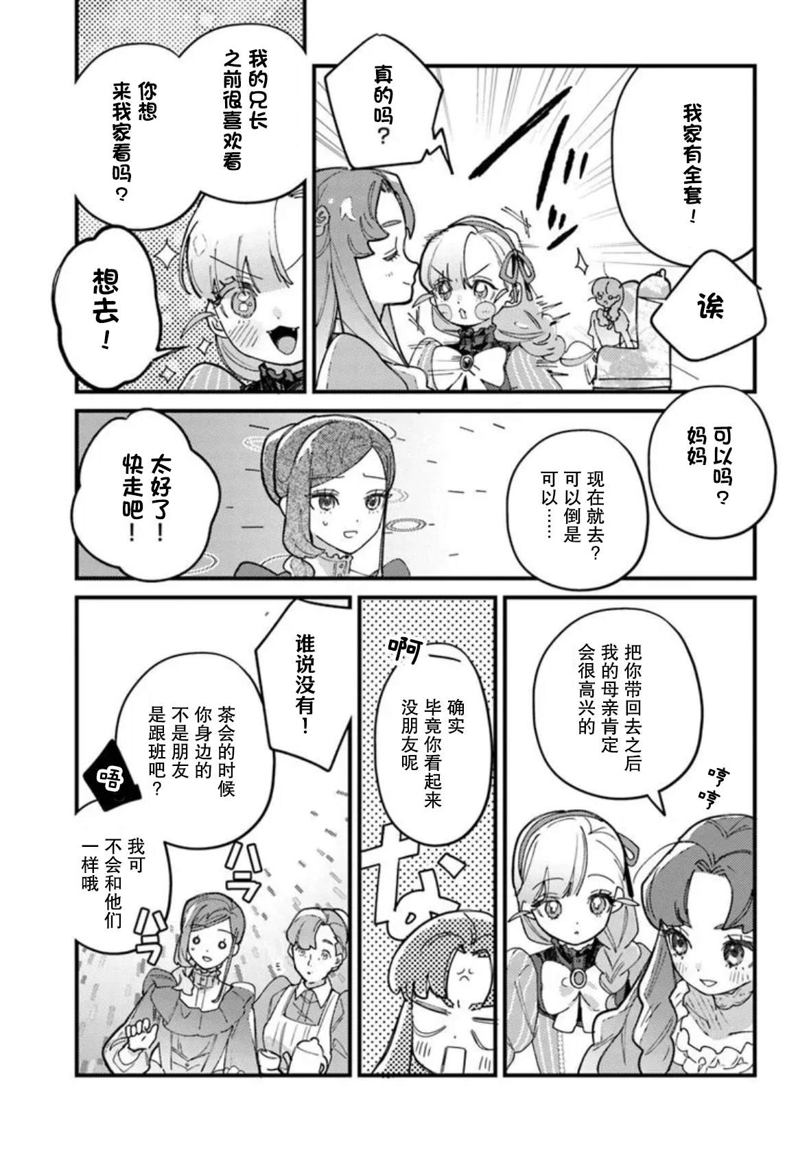 第29话20
