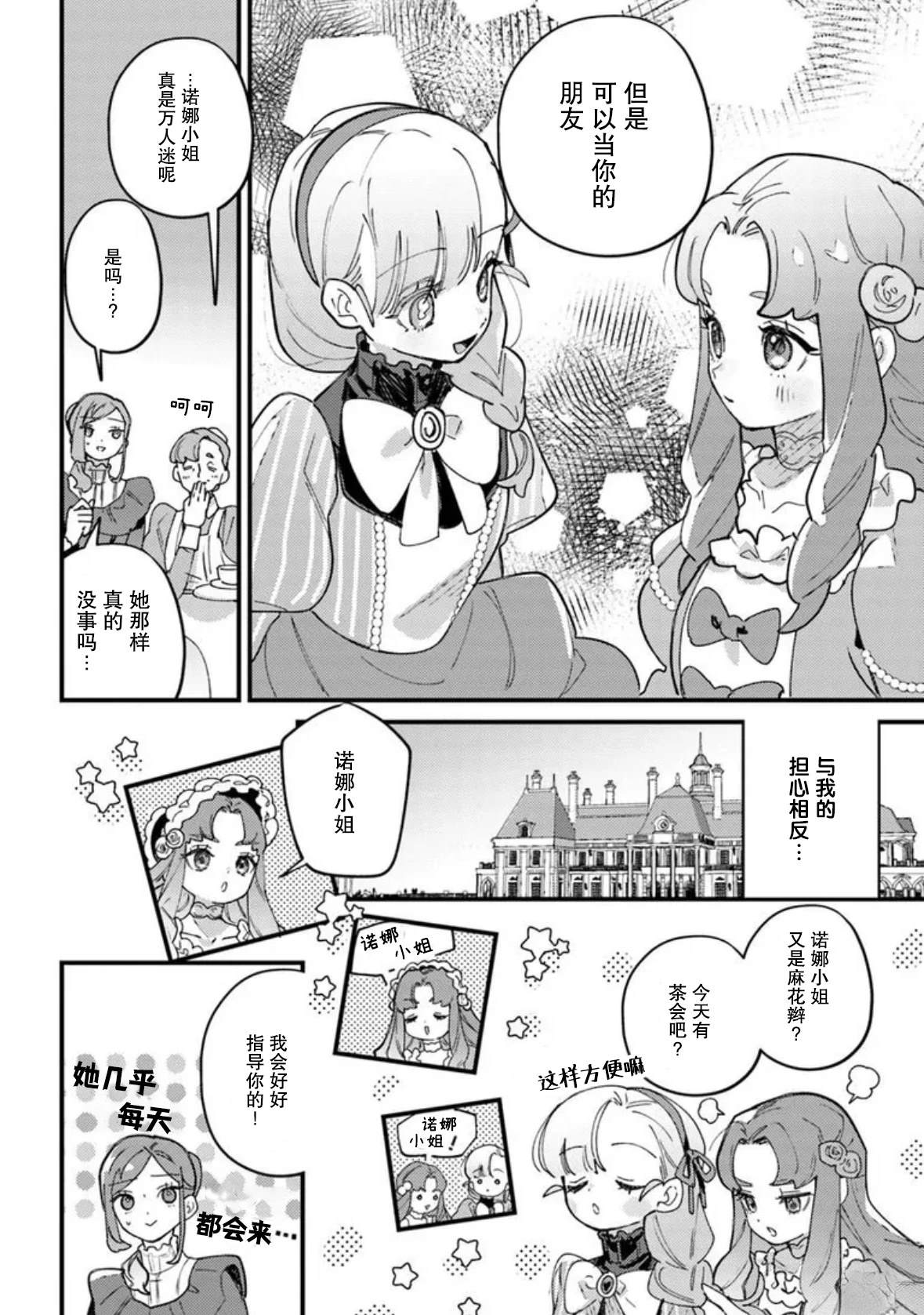 第29话21