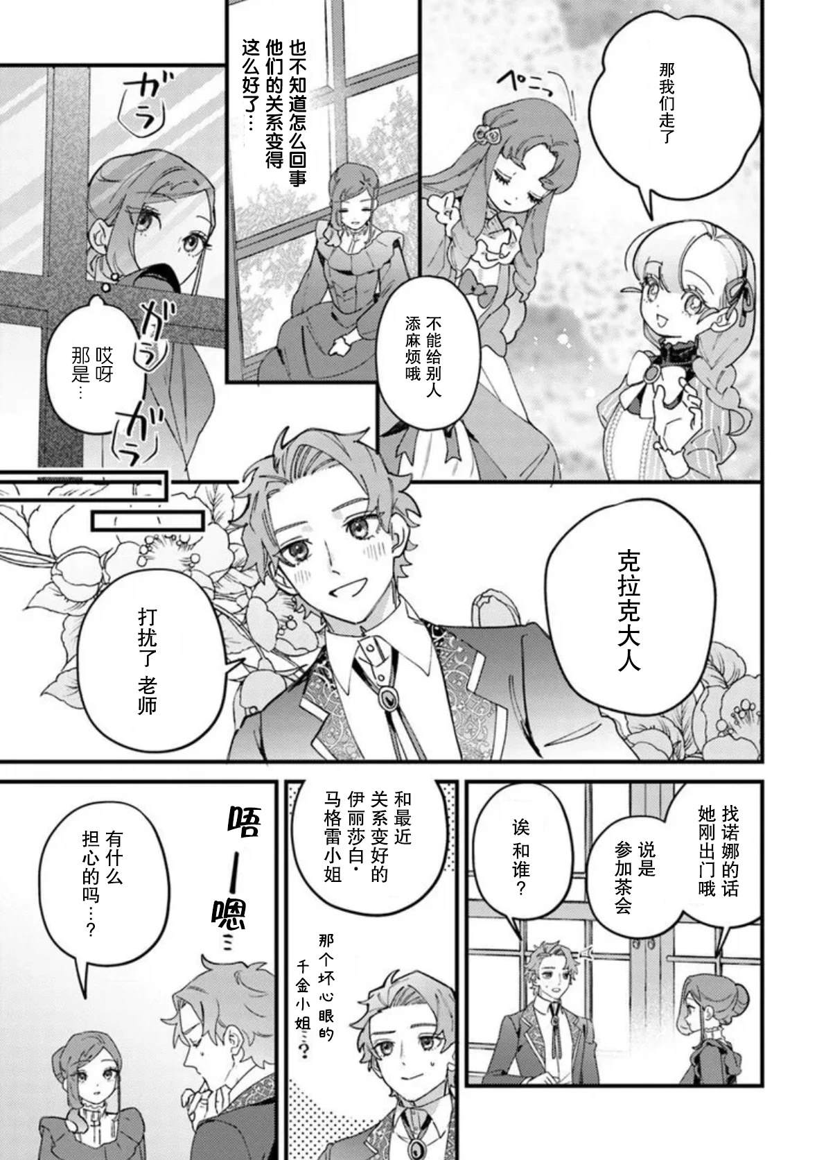 第29话22
