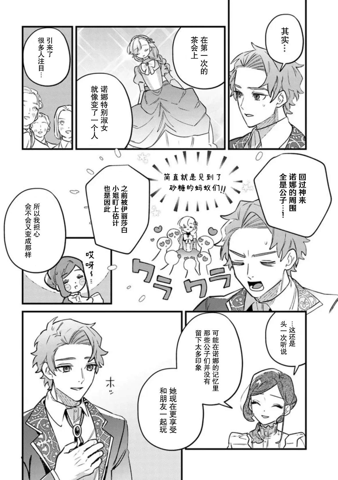 第29话23