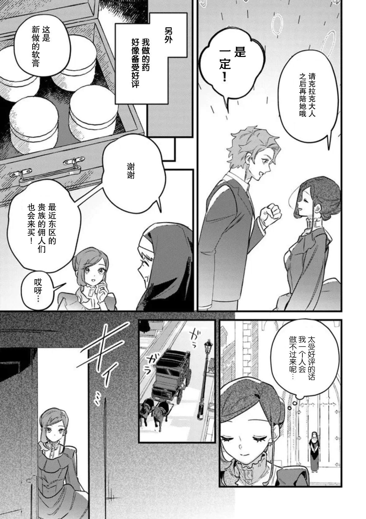 第29话24