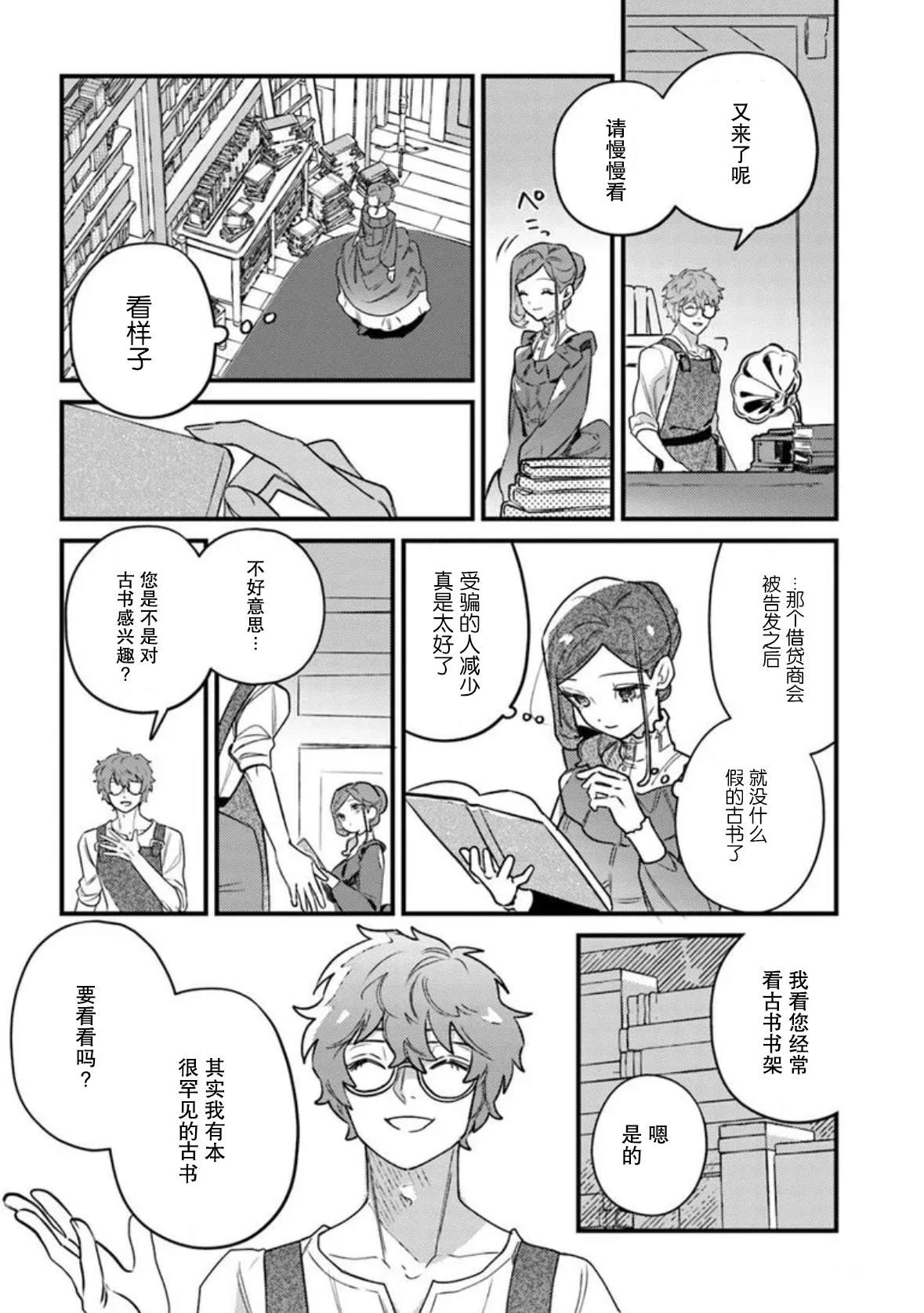 第29话25