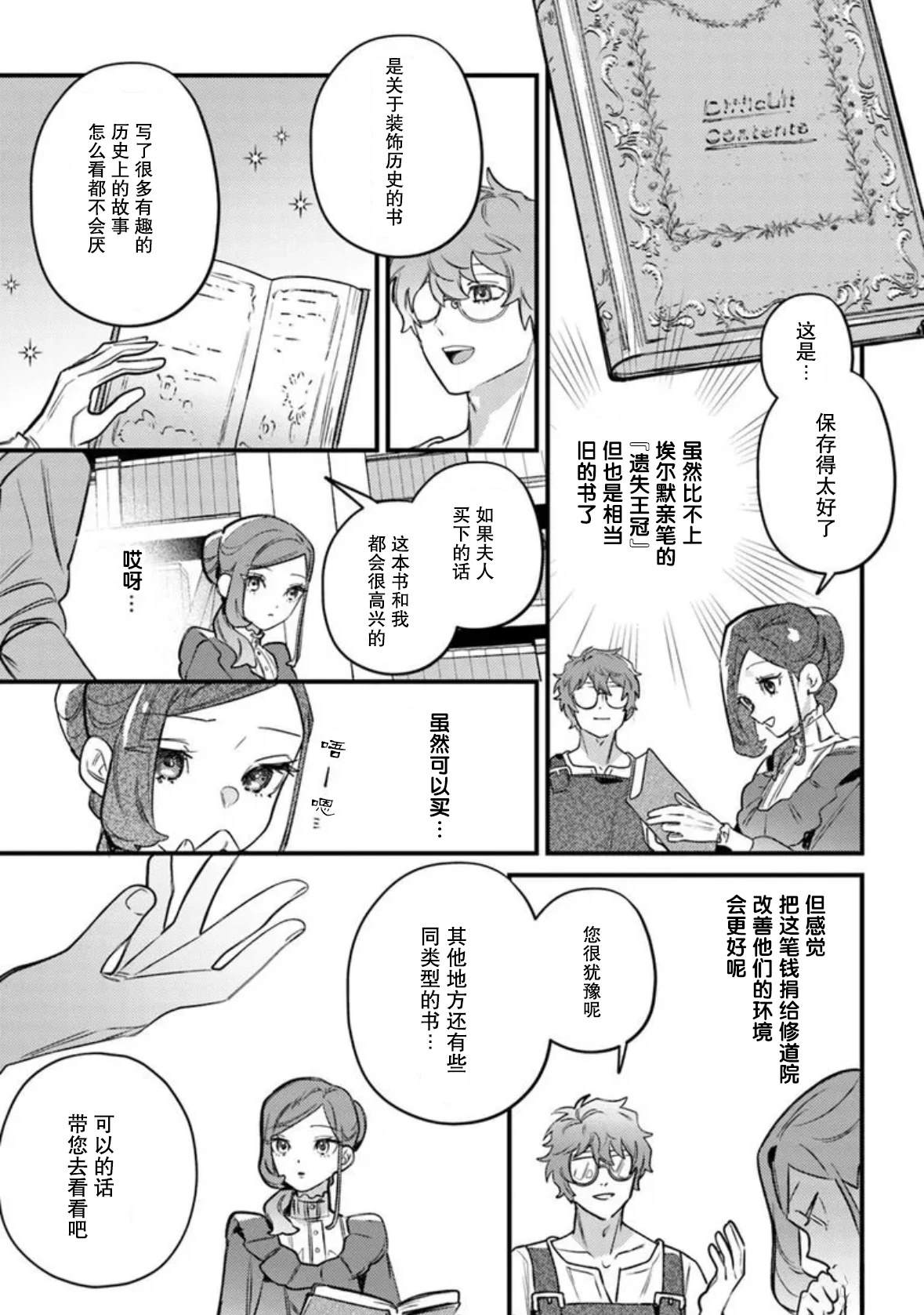 第29话26