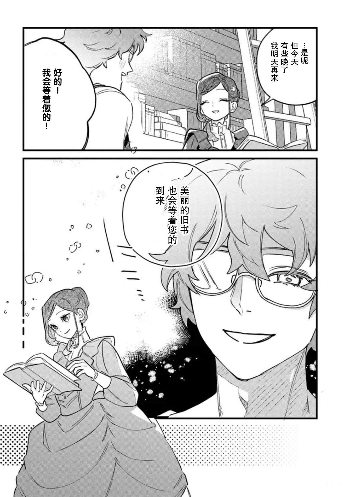 第29话27