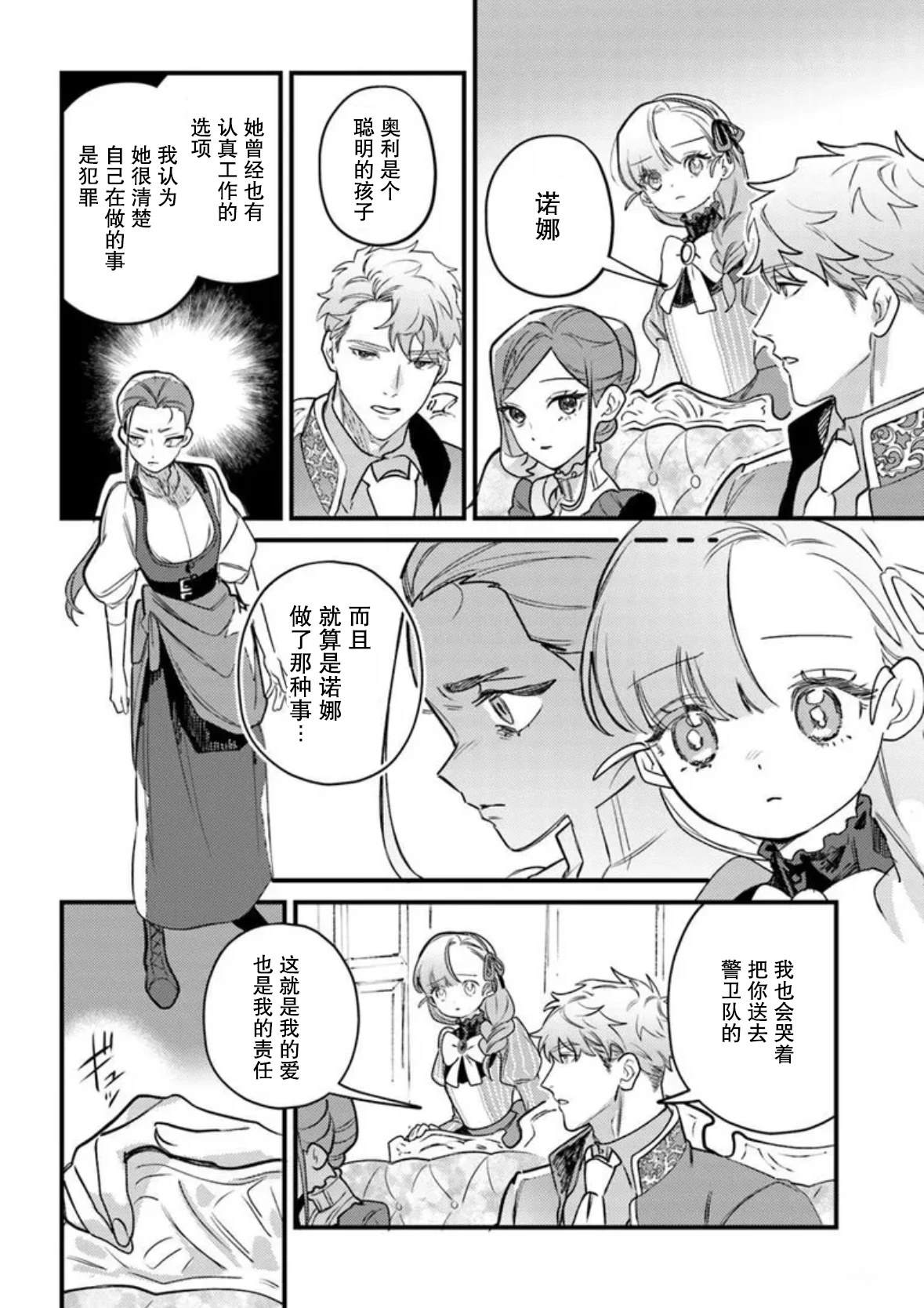 第29话3