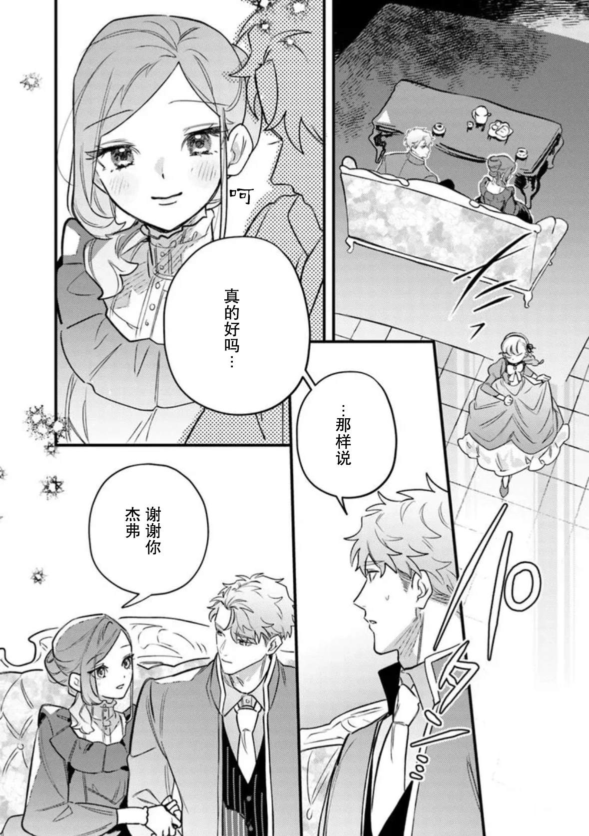 第29话4