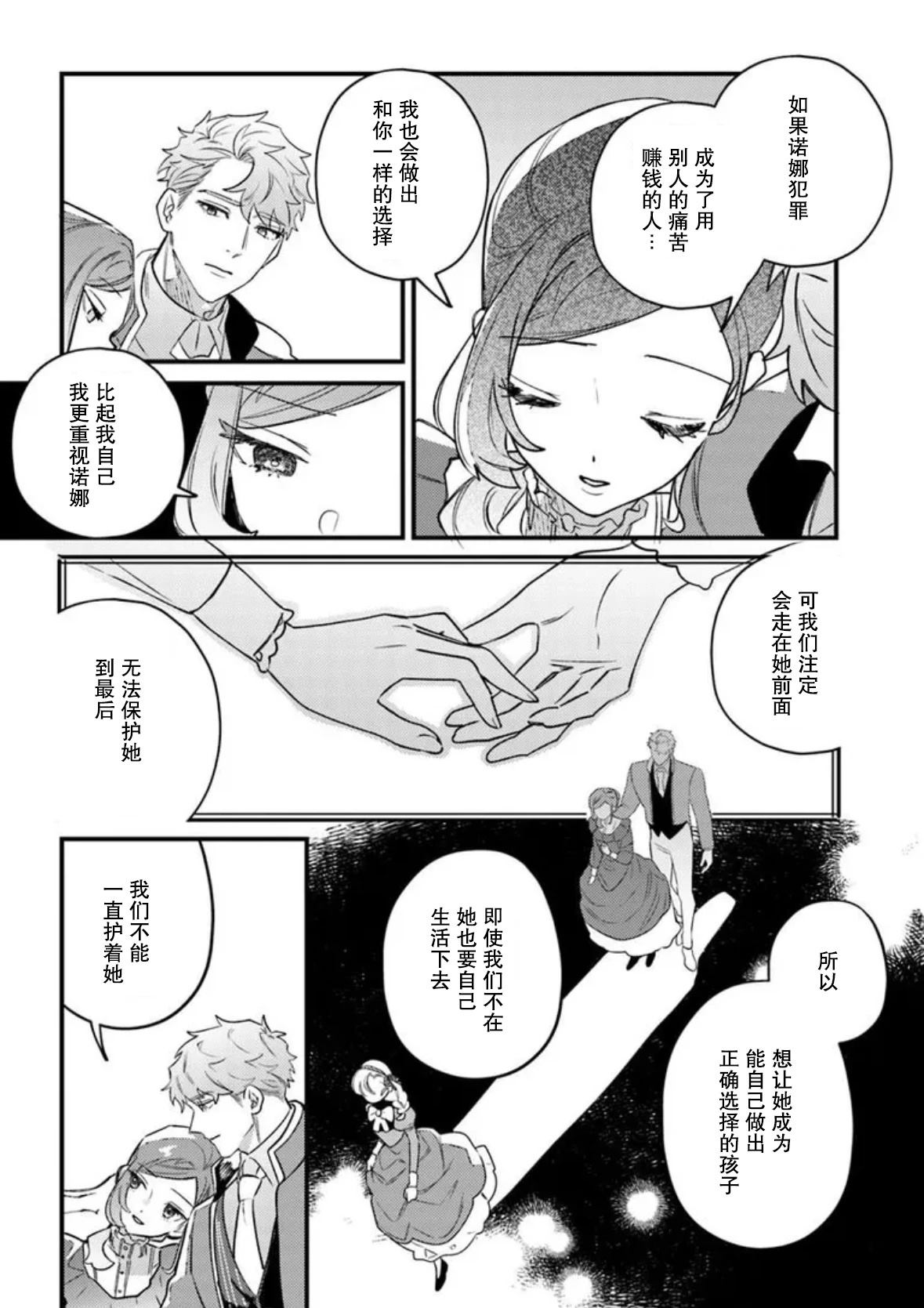 第29话5