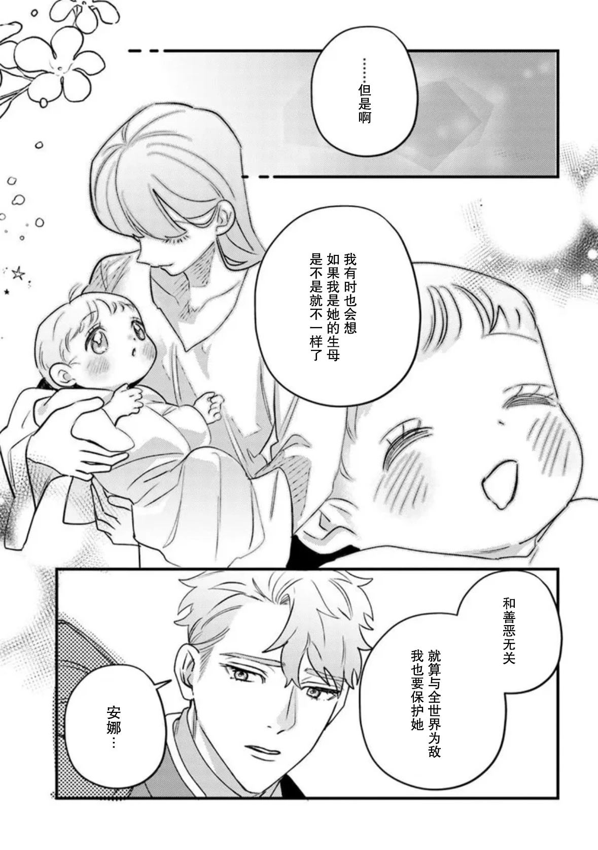 第29话6
