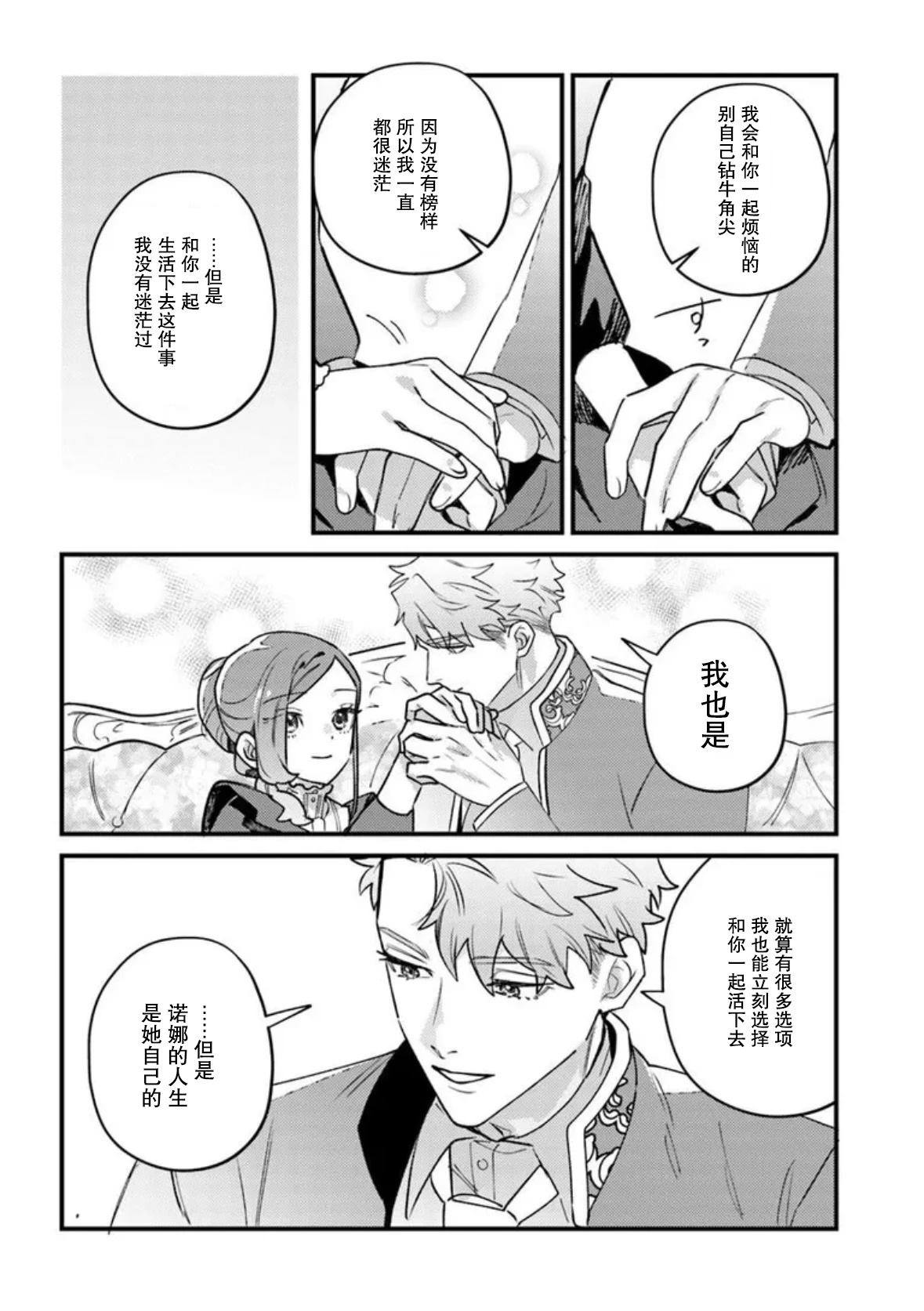 第29话7
