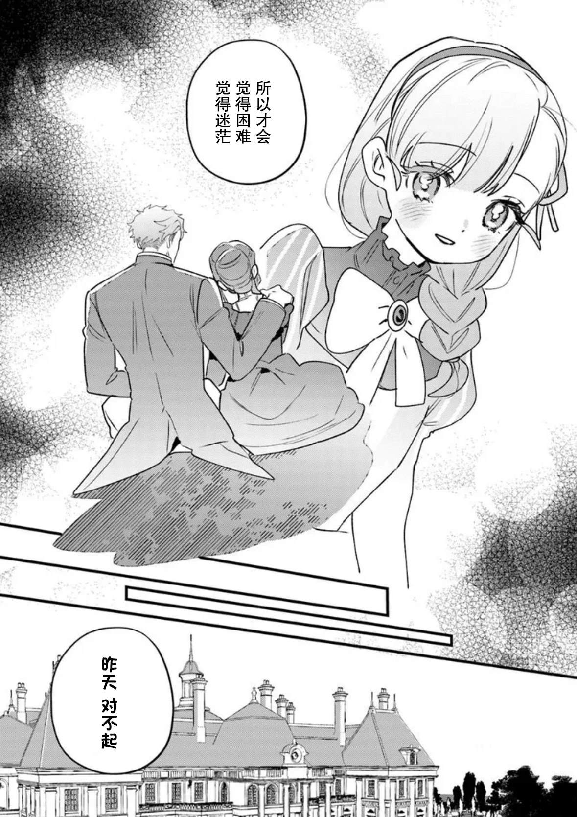 第29话8
