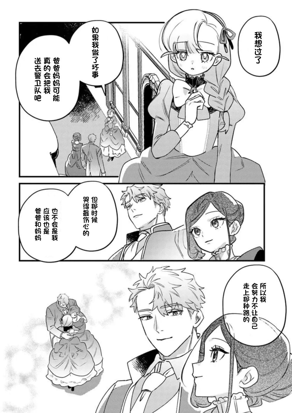 第29话9