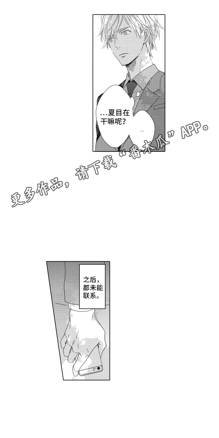 第14话5