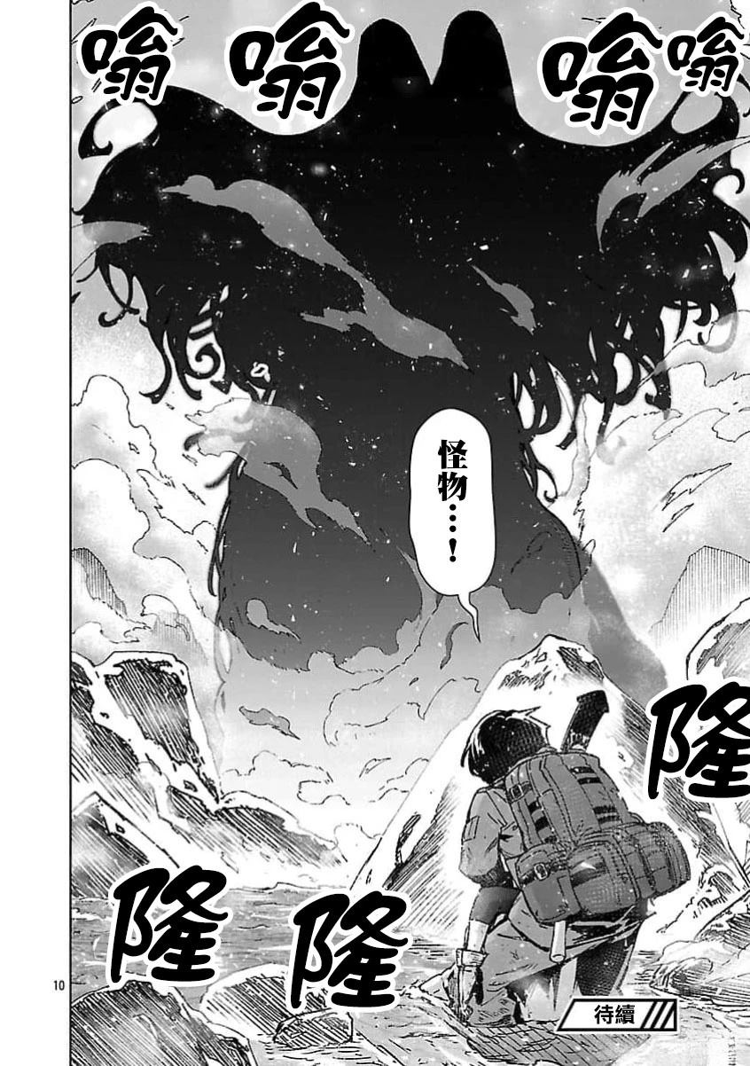 第40话9