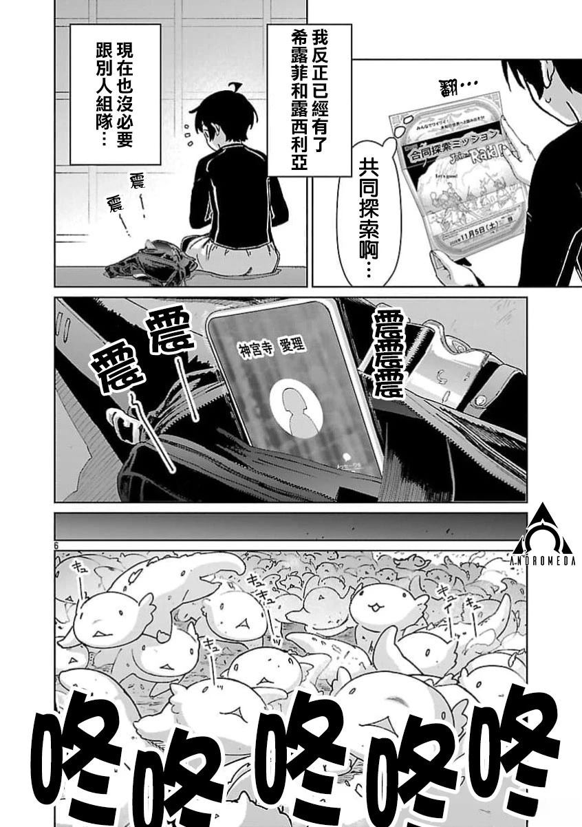 第40话5