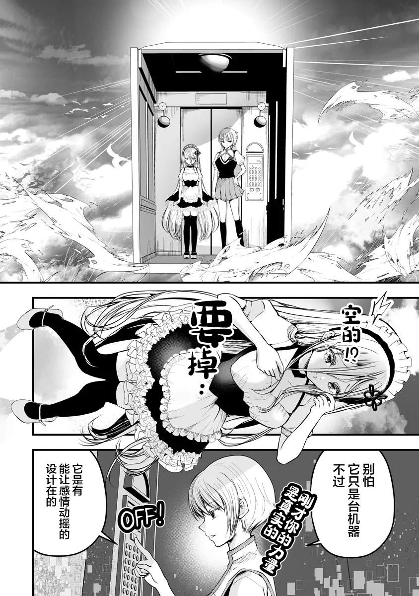 第13.2话1
