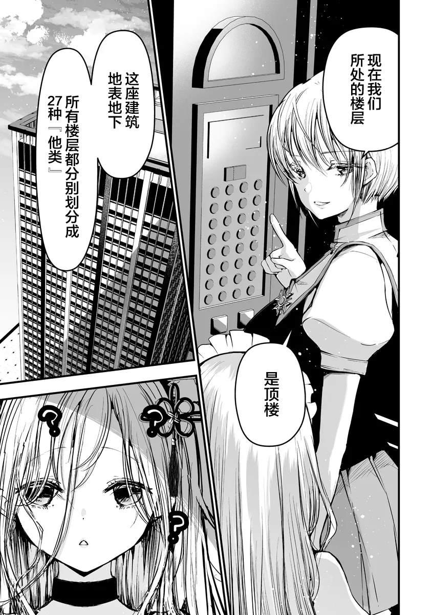 第13.2话2
