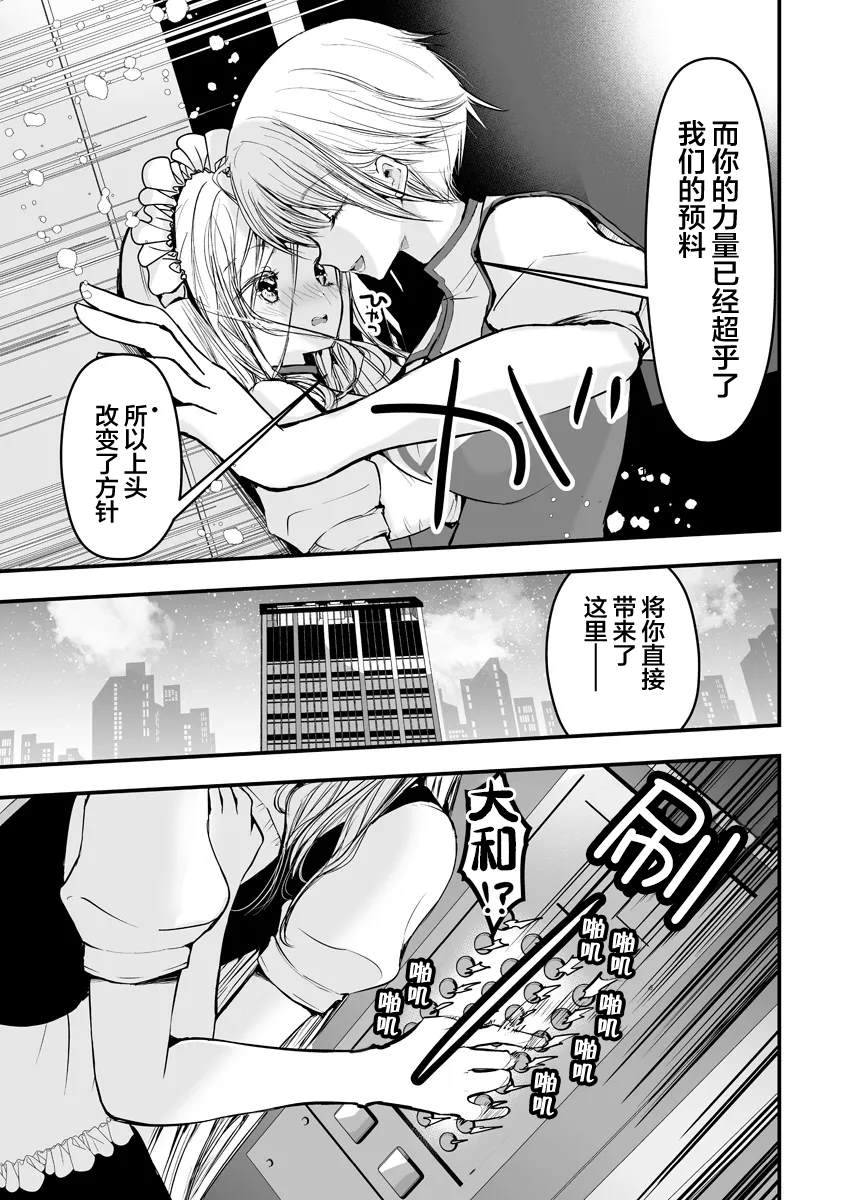 第13.2话4