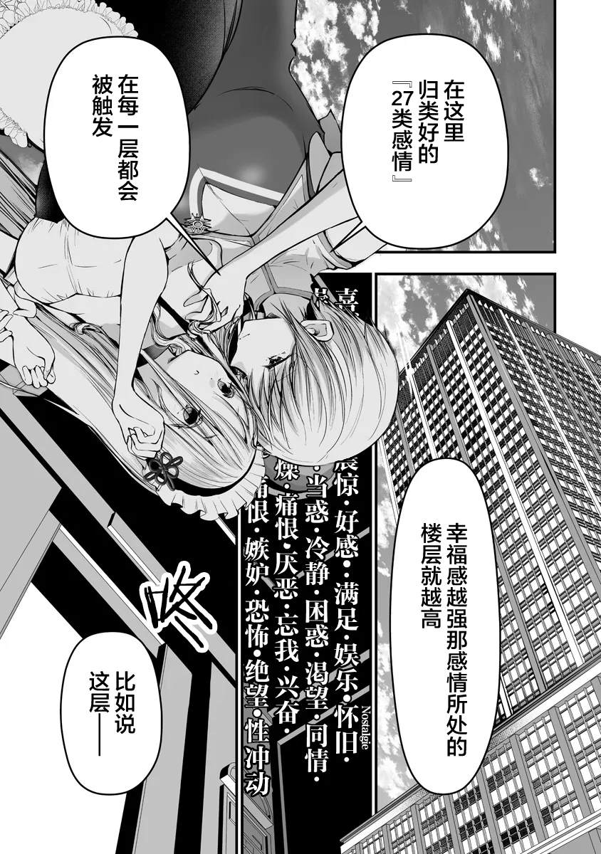 第13.2话6