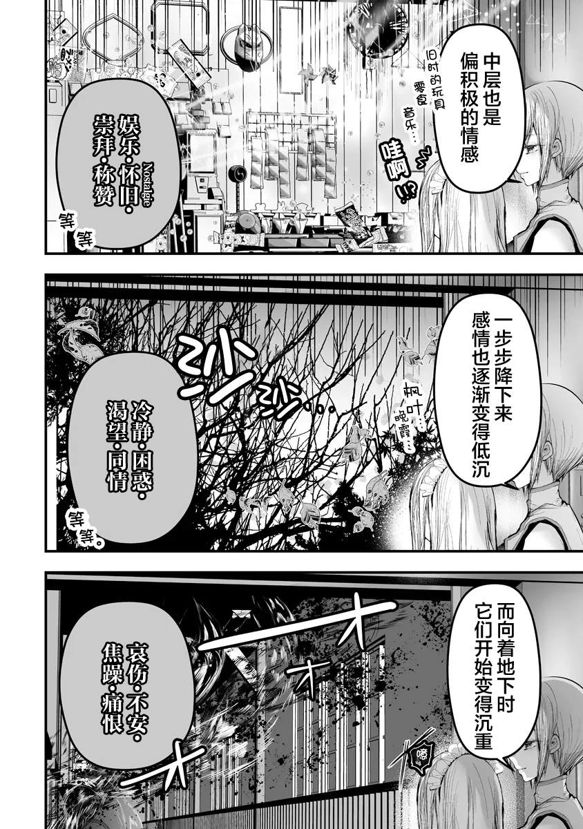 第13.2话9