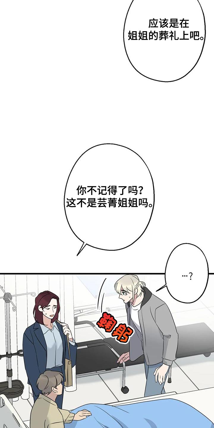 第68话7