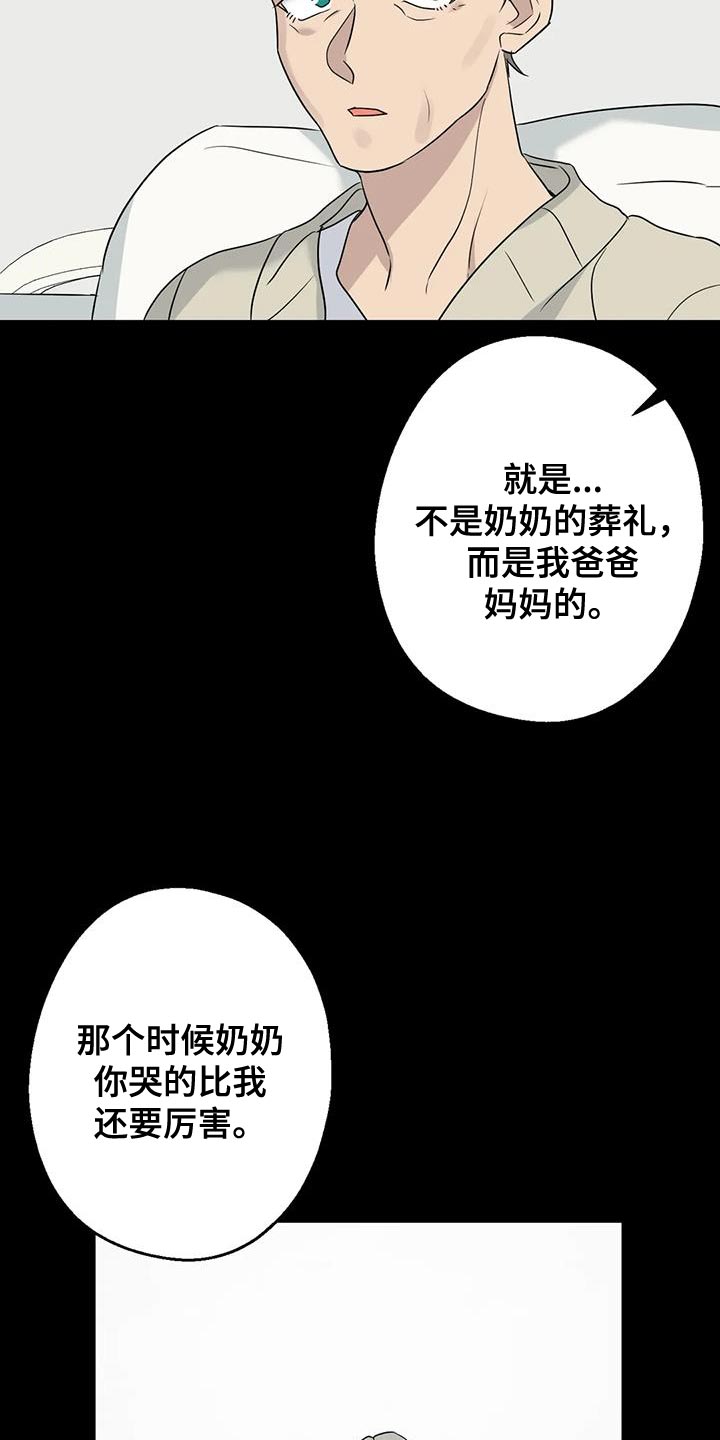 第71话32