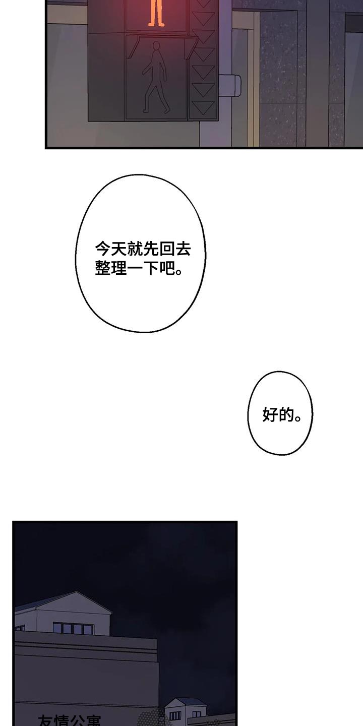 第53话24