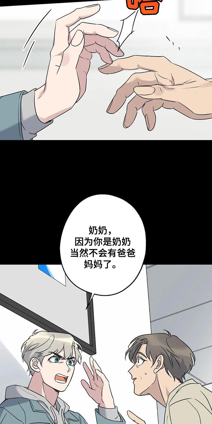 第66话6