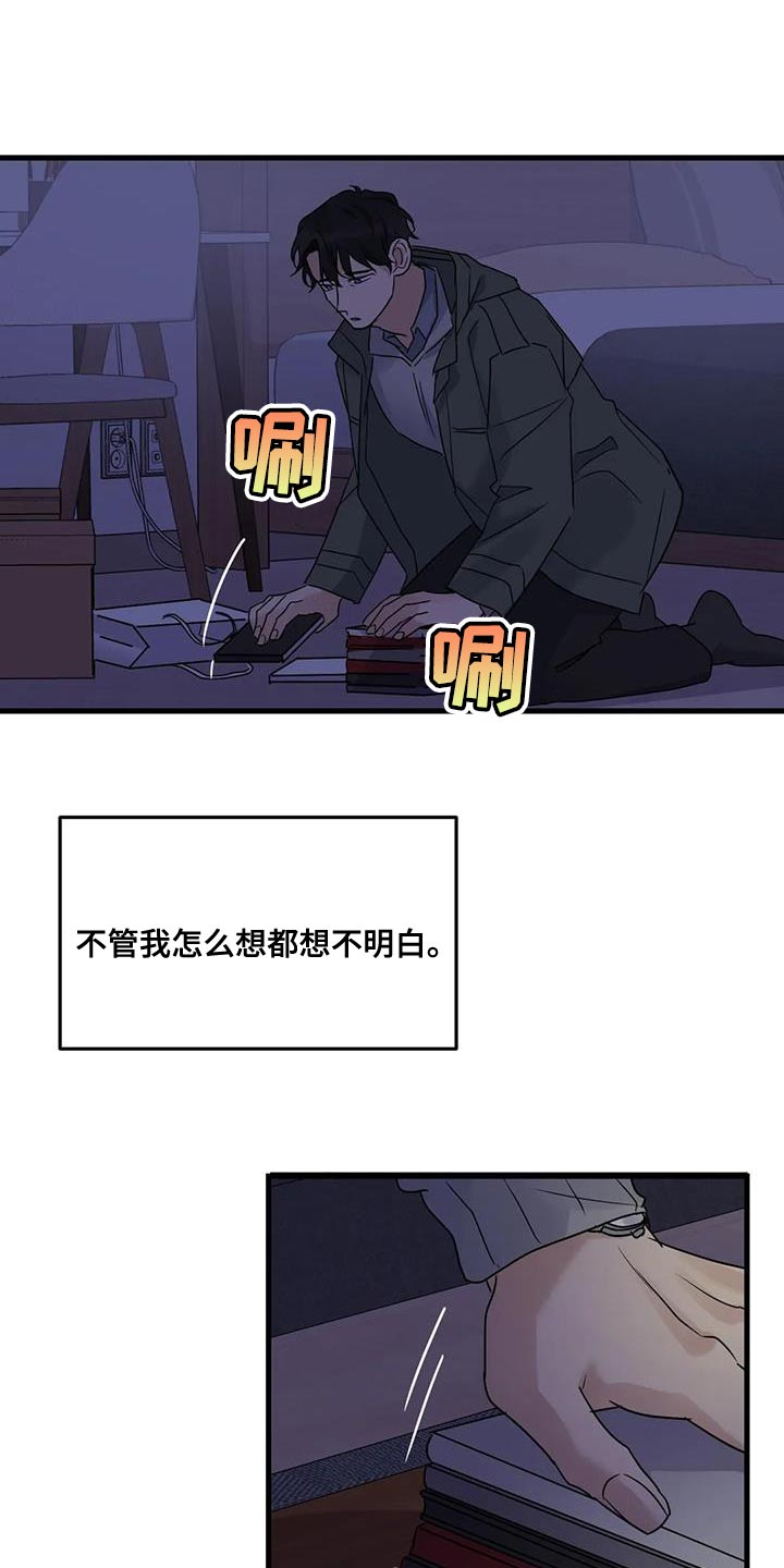 第54话23