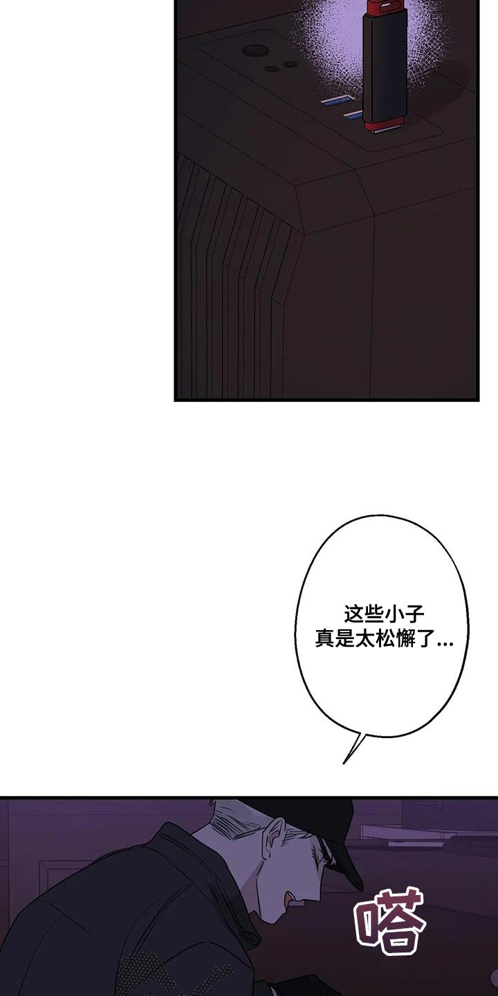 第59话6