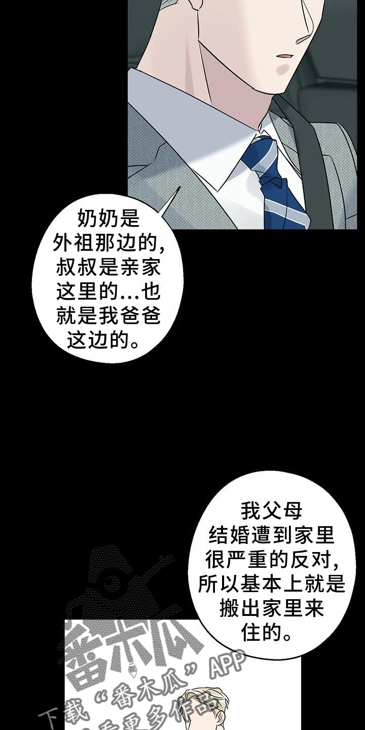 第40话9