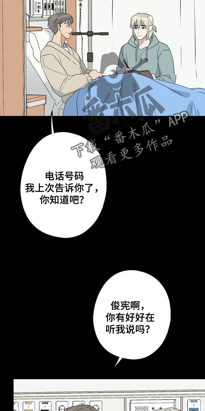 第71话29